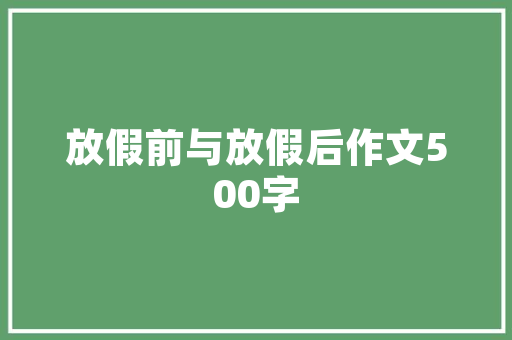 宿舍厨房改造,打造温馨便捷的居住空间