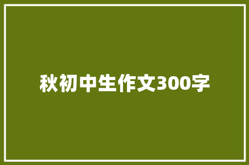 旧房改造翻新转场,重塑家园，焕发新生