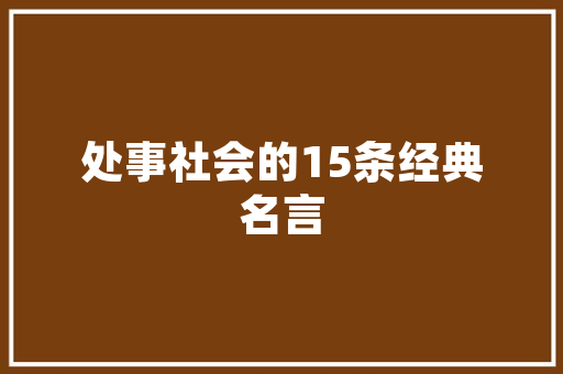 旧房改造翻新，中山焕新启航_探寻城市更新的新路径