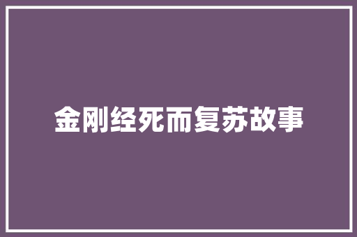 旧改房改造,城市更新的新引擎