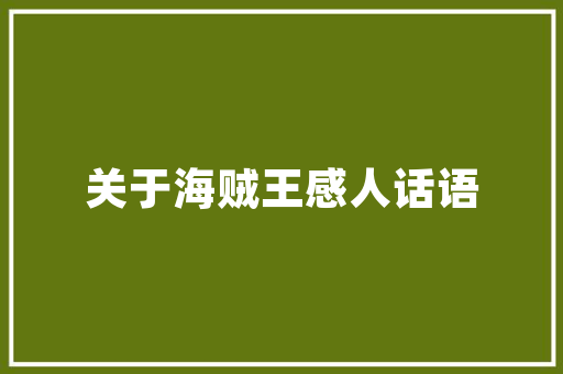 旧貌换新颜,空房改造，唤醒建筑新生命