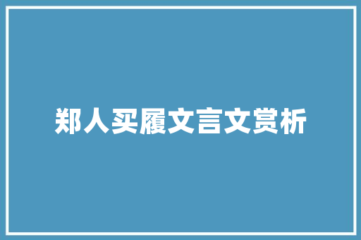 旧貌换新颜,简洁租房改造例子介绍 家电维修