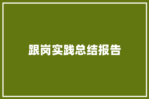 旧貌换新颜,糖厂旧厂房的改造与重生之路