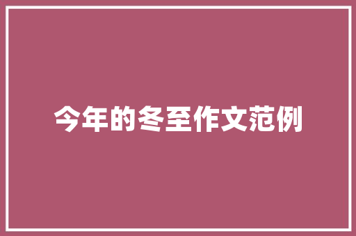 旧房改造，焕新城市面貌，助力可持续发展