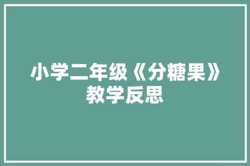 老房改造焕新颜_虎哥带你领略家居艺术之美 墙体维修