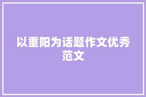 老房改造焕新颜，明暖气系统引领绿色生活新风尚