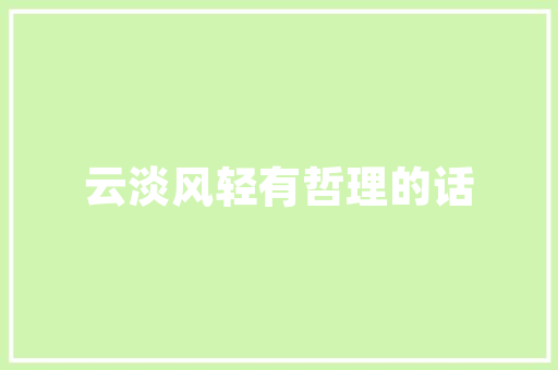 老房新颜,窗子款式改造，焕发岁月魅力