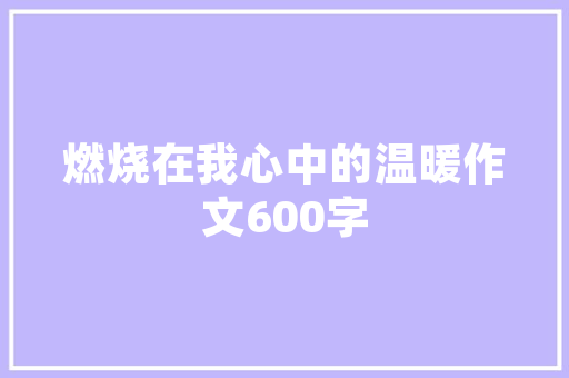 老房新颜,综艺老房改造背后的文化传承与创新