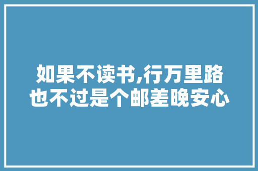 红木地板，为精装房增添古典韵味