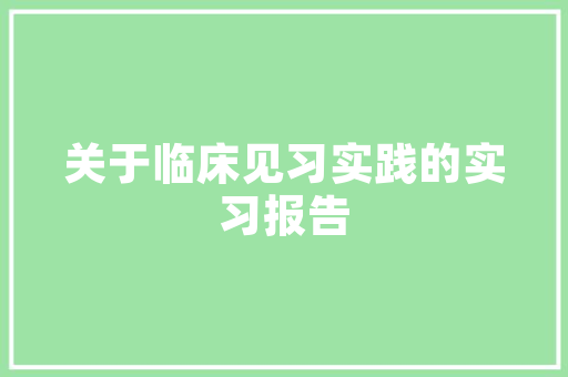 红木沙发改造,古典与现代的完美融合