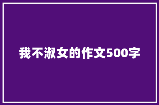 罗盛精装房改造,打造个性化家居新风尚