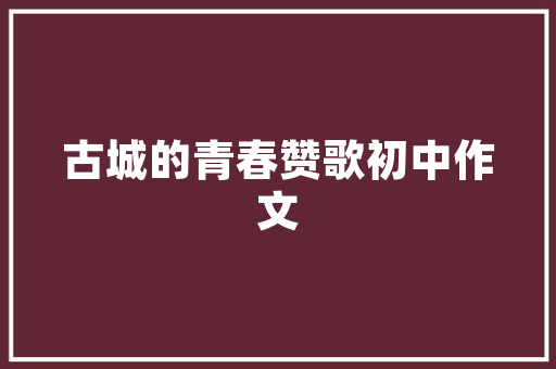 罪犯伙房改造,重塑人生，点亮希望之光