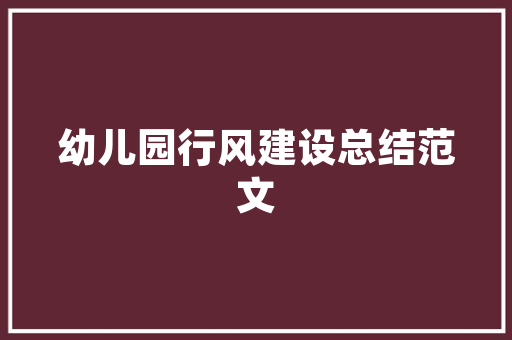 老楼房改造,古韵新生的乡村振兴之路