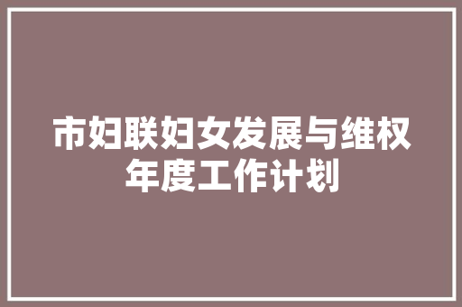 西戌旧房改造,城市更新的典范与启示