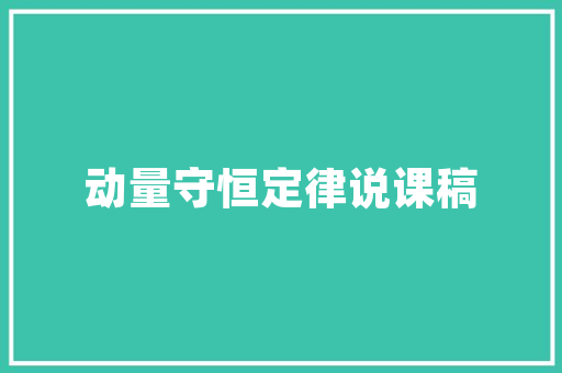 阳台改造,开启户外生活新篇章