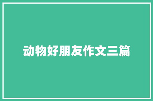 阳台改造，打造温馨单间新生活