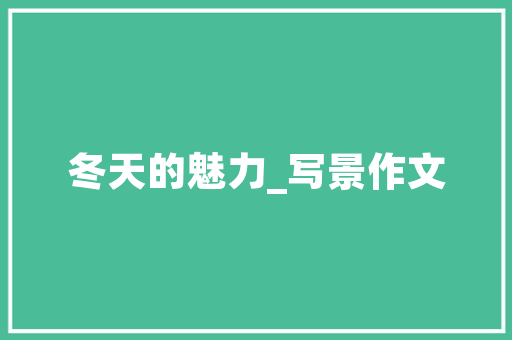 重庆旧房改造,焕新城市肌理，传承历史文脉