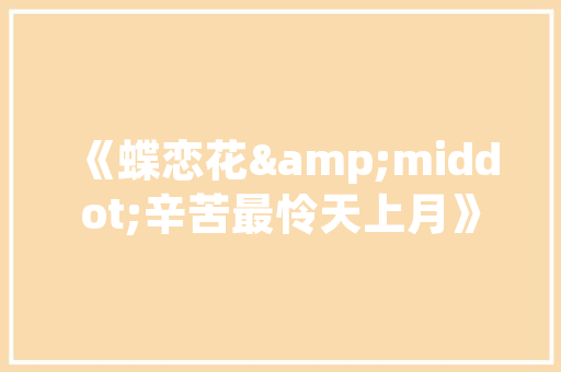 铜仁租房改造厨房,创意布局，焕新生活空间