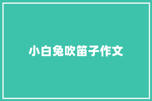户内下水维修文案范文，户内下水维修文案范文图片。 户内下水维修文案范文，户内下水维修文案范文图片。 户内维修