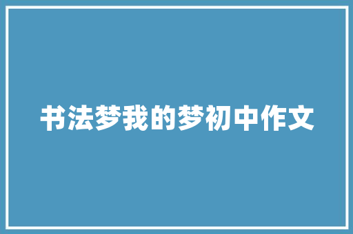 海信空调开什么模式最省电又凉快「海信空调什么模式省电又凉快」 海信空调开什么模式最省电又凉快「海信空调什么模式省电又凉快」 居家维修