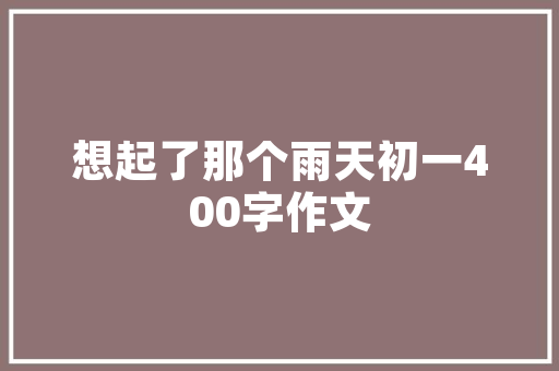 西宁墙体打印机维修电话，西宁墙体打印机维修电话地址。 西宁墙体打印机维修电话，西宁墙体打印机维修电话地址。 墙体维修
