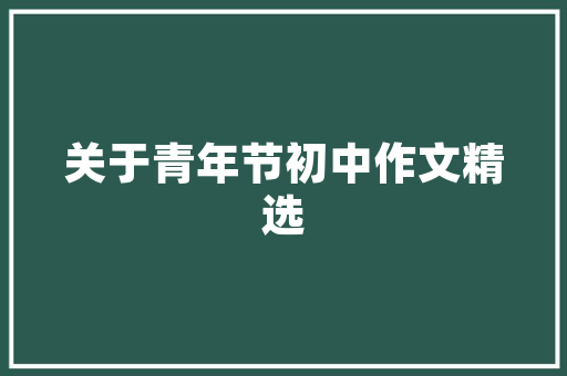 空调外机带电清洗可以吗「空调内机清洗了能省电吗」 空调外机带电清洗可以吗「空调内机清洗了能省电吗」 户内维修