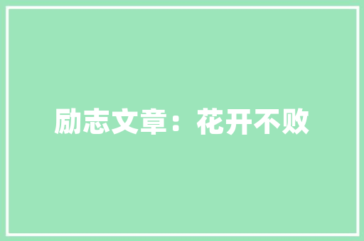 冰箱里面有冰省电，还是没冰省电「冰箱省电用冰块吗」 冰箱里面有冰省电，还是没冰省电「冰箱省电用冰块吗」 家电维修