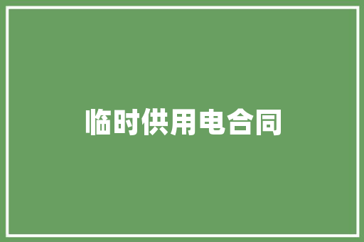 墙体脱落谁维修好呢，墙体脱落找什么部门处理。 墙体脱落谁维修好呢，墙体脱落找什么部门处理。 墙体维修