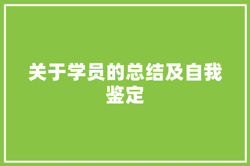 华凌空调手机控制怎么省电「公司如何控制空调省电模式」 华凌空调手机控制怎么省电「公司如何控制空调省电模式」 居家维修