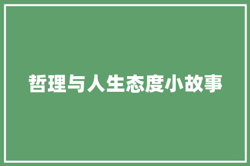 空调开静音模式省电些还是开节能模式省电些「空调省电用法节能标志」 空调开静音模式省电些还是开节能模式省电些「空调省电用法节能标志」 居家维修