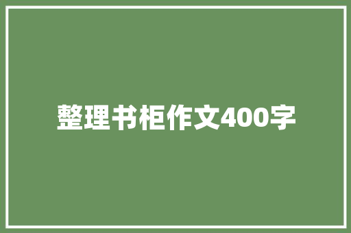 空调开多少度比较省电「空调调到几点省电」 空调开多少度比较省电「空调调到几点省电」 家电维修