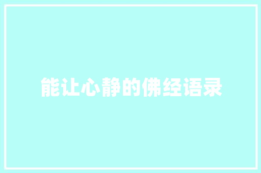首套房改造旧物,绿色生活新风尚