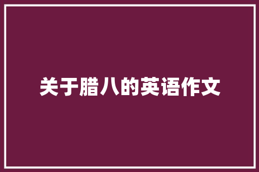 空调开关一次相当于开多久「空调开几小时关闭省电模式」 空调开关一次相当于开多久「空调开几小时关闭省电模式」 墙体维修