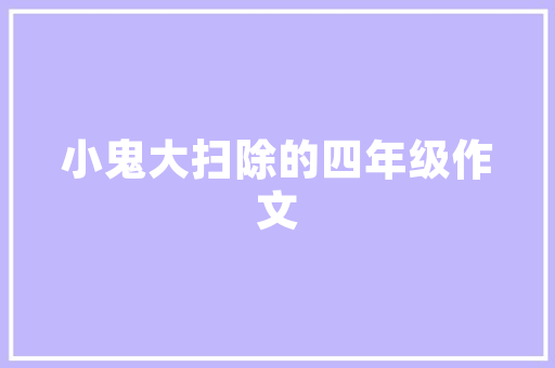 电磁炉如何使用最省电「什么样的电磁炉最省电又耐用」 电磁炉如何使用最省电「什么样的电磁炉最省电又耐用」 家电维修