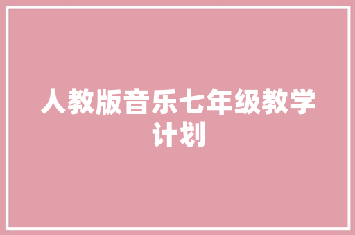 格力空调怎么用最省电格力空调省电技巧「格力空调怎样用比较省电呢」 格力空调怎么用最省电格力空调省电技巧「格力空调怎样用比较省电呢」 户内维修