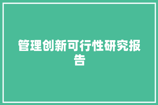 樱花电热水器如何排出余水「樱花热水器怎样才省电呢」 樱花电热水器如何排出余水「樱花热水器怎样才省电呢」 墙体维修