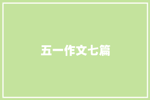 勇华电器维修优惠,勇华电器维修优惠活动

。 勇华电器维修优惠,勇华电器维修优惠活动

。 户内维修