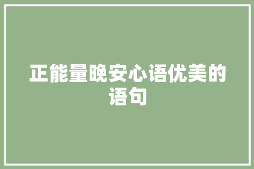 空调雪种类型有哪些「空调雪种少了费电吗」 空调雪种类型有哪些「空调雪种少了费电吗」 厨房维修