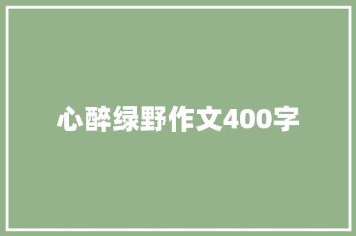 空调如何省电「开空调省电」 空调如何省电「开空调省电」 厨房维修