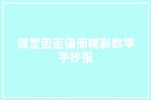 奥克斯空调制热快速让房间热起来「奥克斯空调开制热最省电吗」 奥克斯空调制热快速让房间热起来「奥克斯空调开制热最省电吗」 家电维修