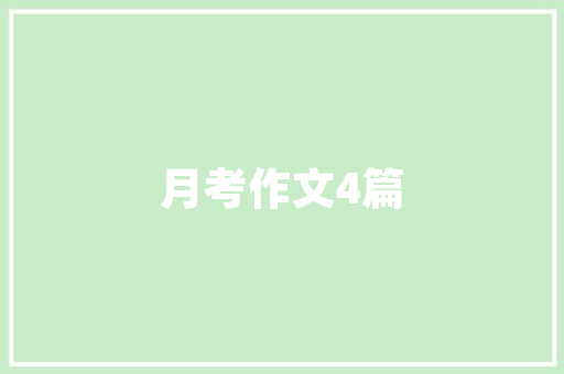 冰箱没用怎么省电「普通冰箱怎样省电耐用」 冰箱没用怎么省电「普通冰箱怎样省电耐用」 居家维修