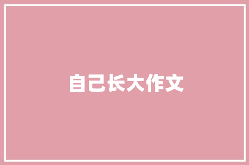 空调深度清洗有必要吗「空调清洗后真能省电吗为什么」 空调深度清洗有必要吗「空调清洗后真能省电吗为什么」 墙体维修