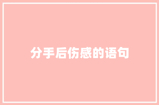 空调有几种模式哪种最省电「空调调成什么模式省电又省电」 空调有几种模式哪种最省电「空调调成什么模式省电又省电」 家电维修