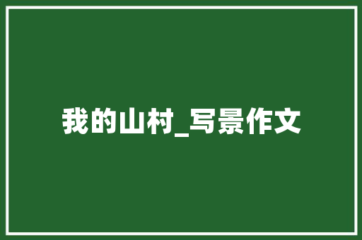 作为家电中耗电大户的空调，一般如何实现能效提升，从而减少能耗「怎么让旧空调省电一点」 作为家电中耗电大户的空调，一般如何实现能效提升，从而减少能耗「怎么让旧空调省电一点」 户内维修