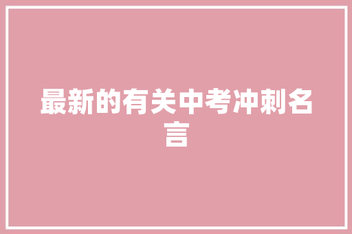 空调设定适当的温度，算节约用电吗「空调用电限制能省电吗为什么」 空调设定适当的温度，算节约用电吗「空调用电限制能省电吗为什么」 厨房维修