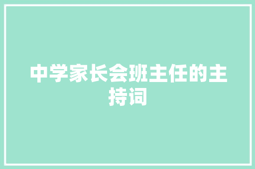 空调省电的方法「空调怎样使用省电又凉快」 空调省电的方法「空调怎样使用省电又凉快」 居家维修