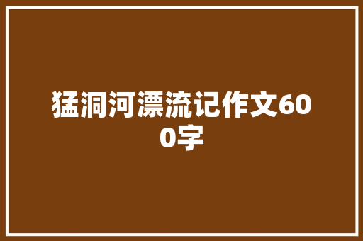 空调开到27还是28最省电「空调怎么开省电和耗电快」 空调开到27还是28最省电「空调怎么开省电和耗电快」 户内维修