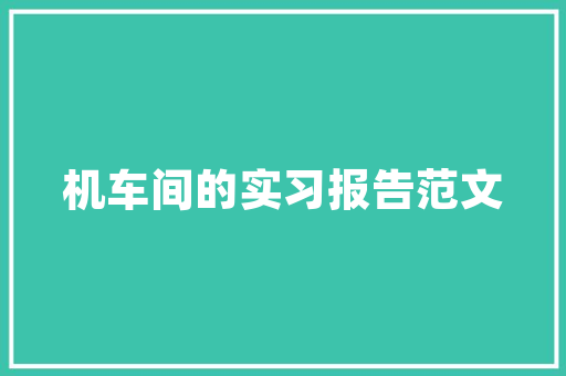 海尔空调制冷怎么开省电又高效「海尔空调怎么制冷省电方法」 海尔空调制冷怎么开省电又高效「海尔空调怎么制冷省电方法」 墙体维修