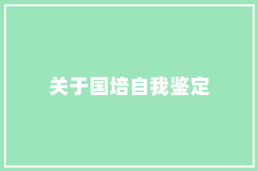 空调怎么用省电12小时一度电「空调怎么样就省电了」 空调怎么用省电12小时一度电「空调怎么样就省电了」 户内维修