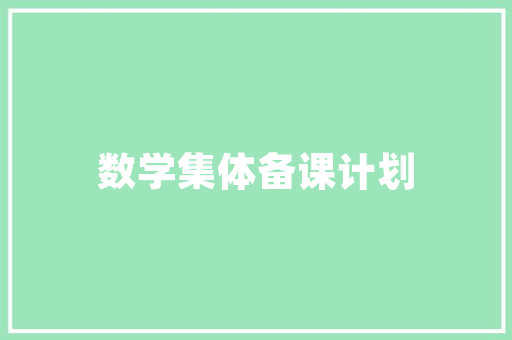 双频空调怎样开省电「非变频空调怎样才能省电」 双频空调怎样开省电「非变频空调怎样才能省电」 家电维修
